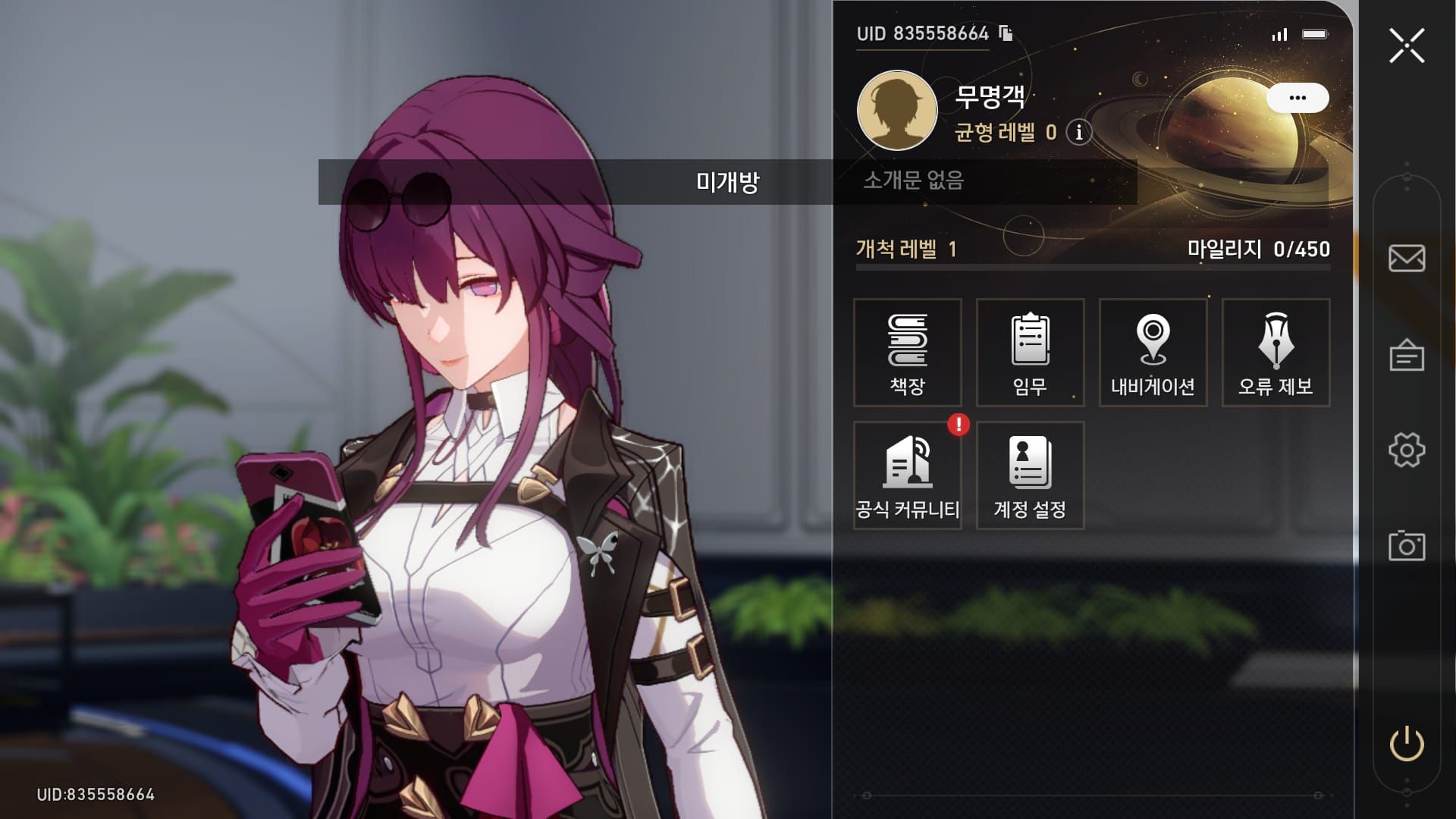 붕괴 스타레일 성옥 충전 효율 비교 2026: 별궤 패스 vs 일반 충전 완전 가이드