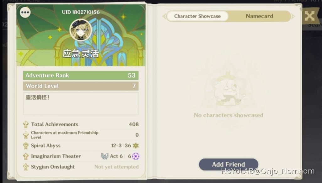 원신 파이몬 메뉴 UID 서버 확인 스크린샷