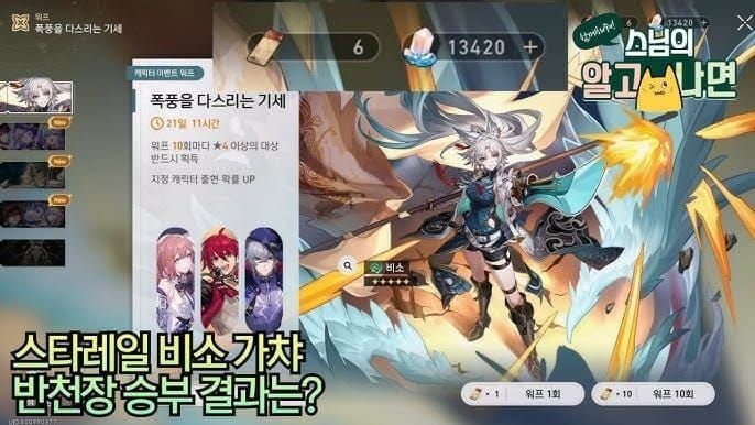 붕괴 스타레일 카스토리체 Lv.80 스탯 스크린샷