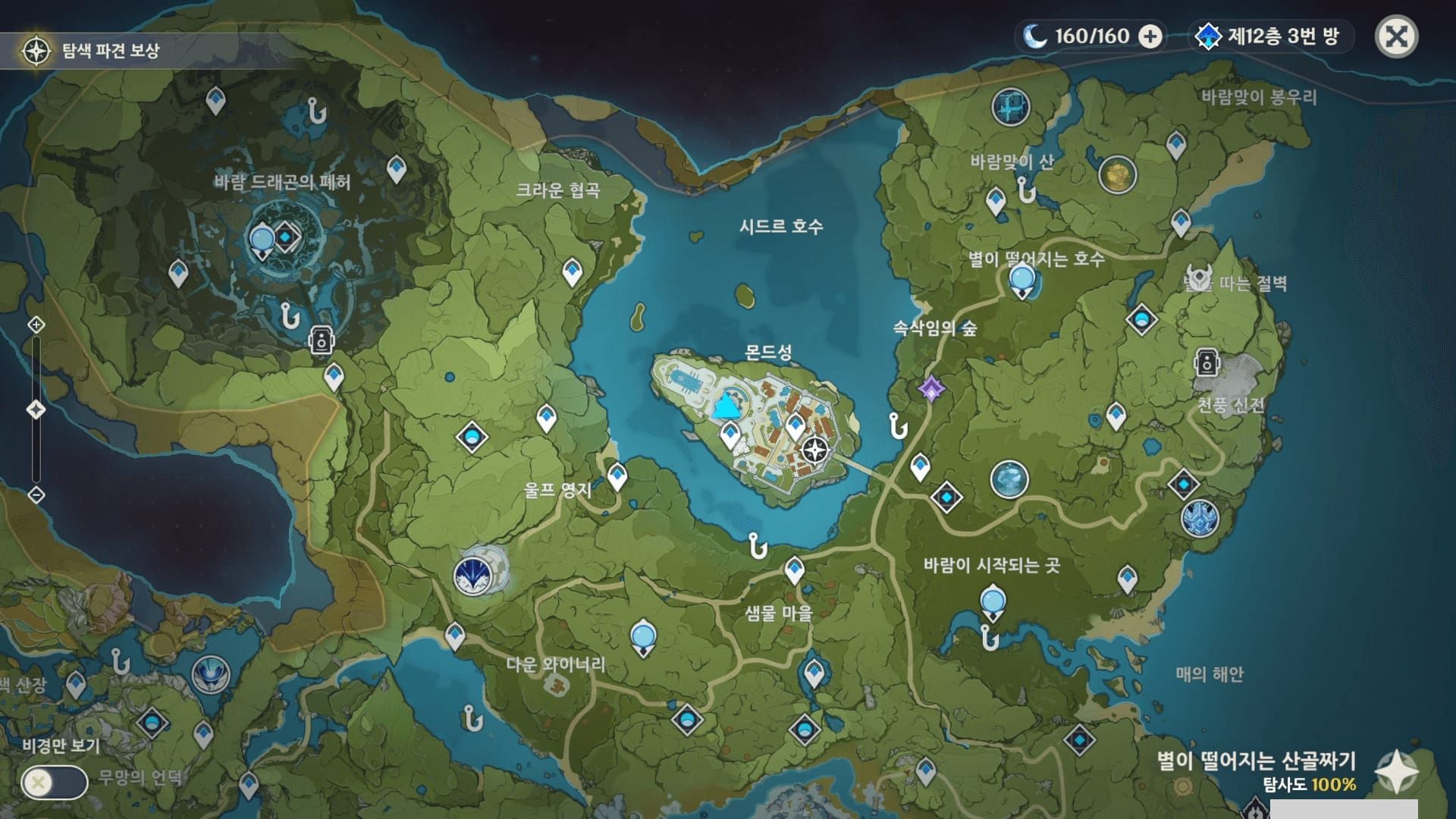 원신 몬드슈타트 일일 의뢰 최적 루트 지도