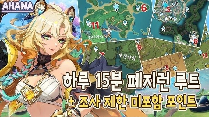 원신 5.5 성유물 파밍 7가지 팁: 레진 낭비 없이 최단 시간 완성하는 법