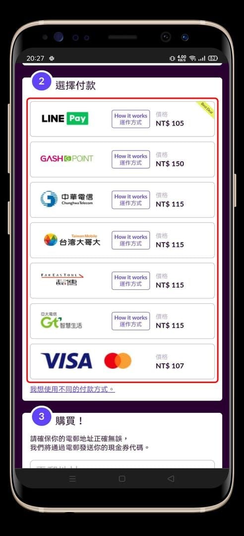 GASH Pay App v1.7.8.2 interface for redeeming GASH Card (TW) codes