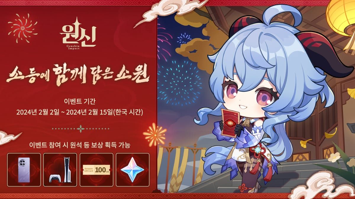 원신 공식 리딤 코드 입력 웹페이지