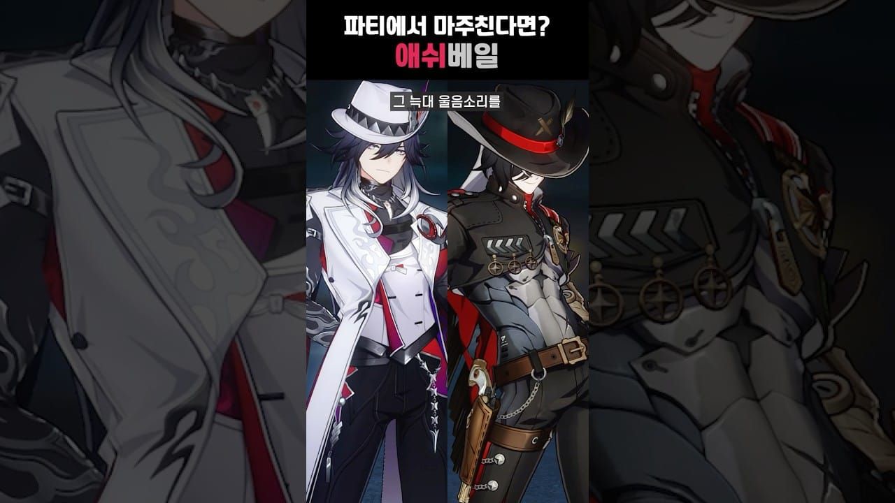 붕괴 스타레일 애쉬베일 하이퍼캐리 파티 가이드