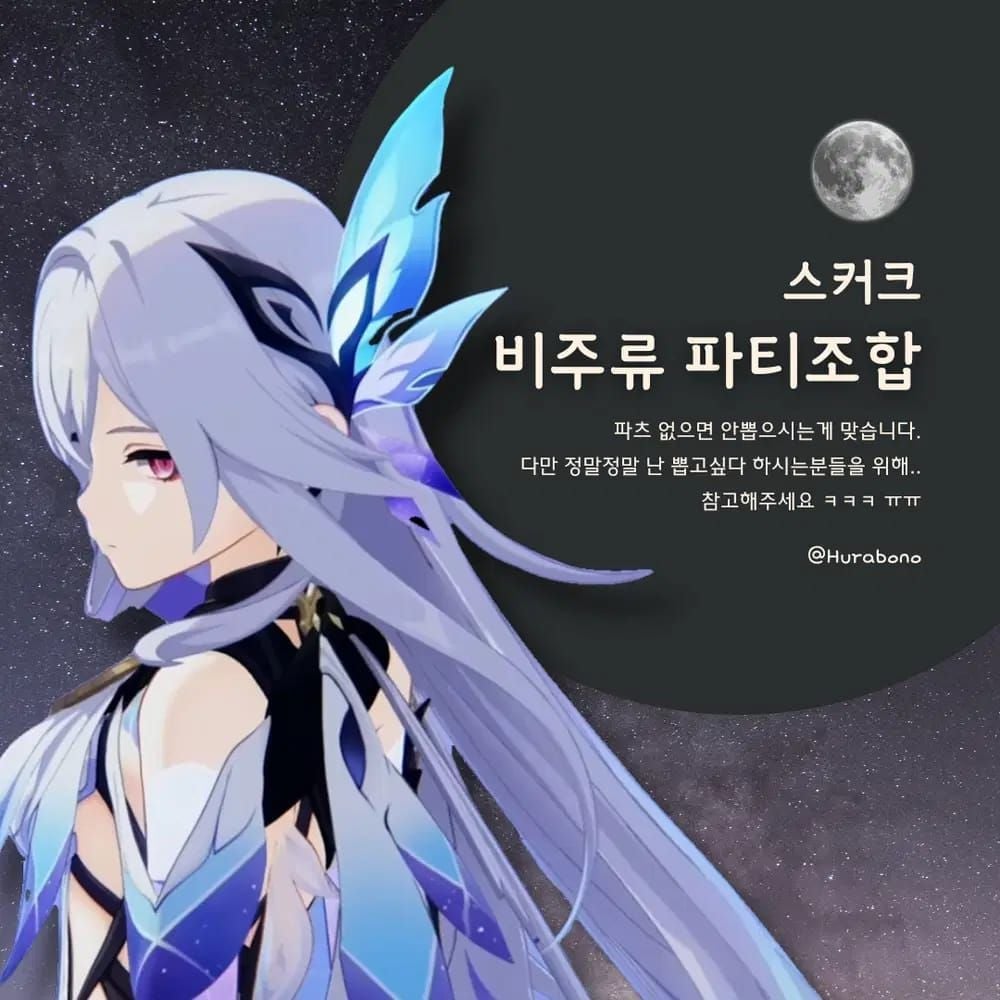 원신 6.4 스커크 최강 파티: 스커크 푸리나 에스코피에 시틀랄리 캐릭터 아트