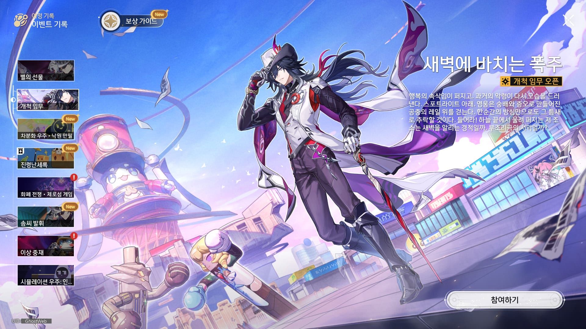 붕괴 스타레일 애쉬베일 히아킨 선데이 비소 팀 실전 턴 순서 가이드 스크린샷