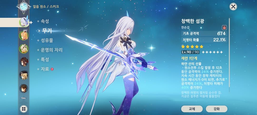 원신 6.4 스커크 푸리나 에스코피에 시틀라리 최강 파티 인게임 스크린샷