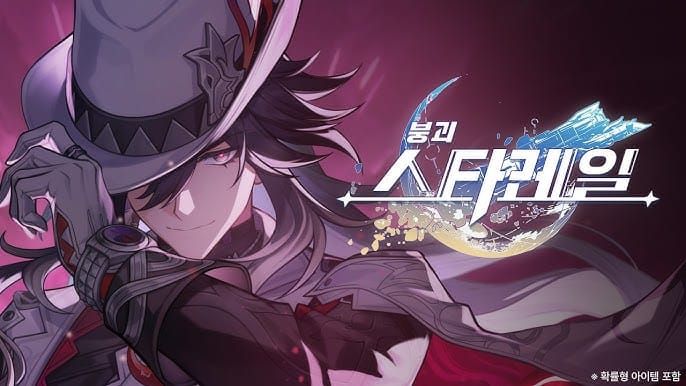 붕괴 스타레일 4.1 신규 캐릭터 애쉬베일 아트웍