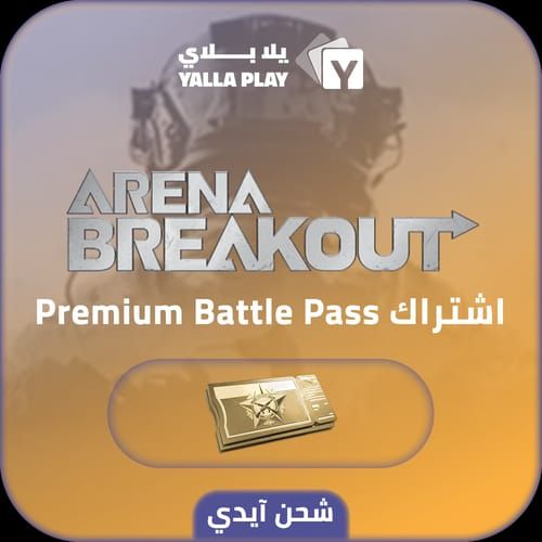 Arena Breakout in-game shop interface showing First Recharge bonus banner