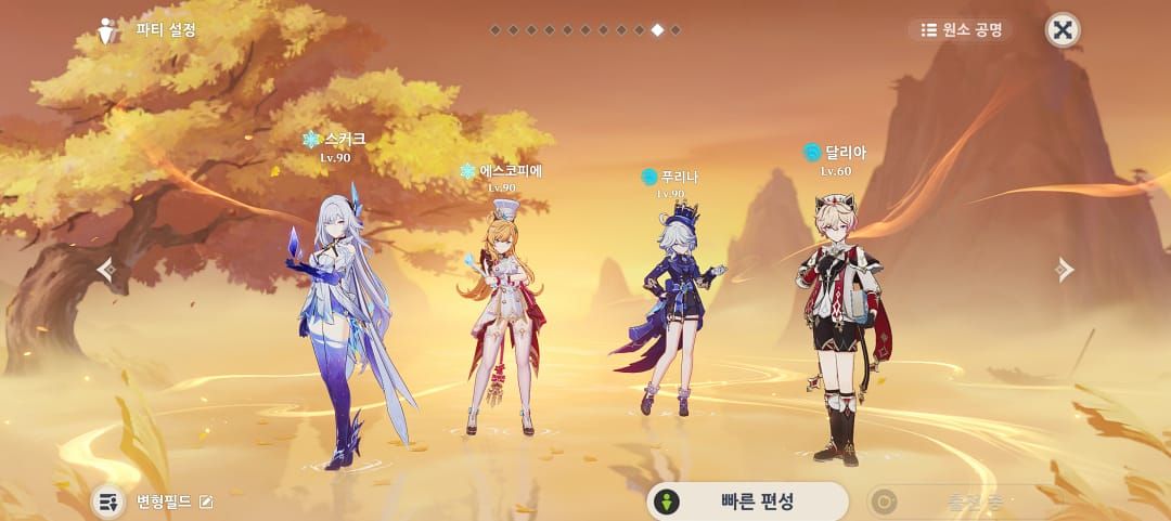 원신 스커크 에스코피에 푸리나 시트랄리 S티어 파티 비교