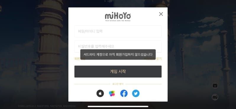 원신 리딤 코드 서버 불일치 오류 화면