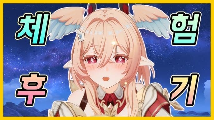 원신 무과금 노엘 린네아 푸리나 행추 팀 로테이션 스크린샷