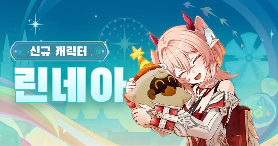 원신 6.5 린네아 자백 일루가 콜롬비나 팀 로테이션 가이드 이미지