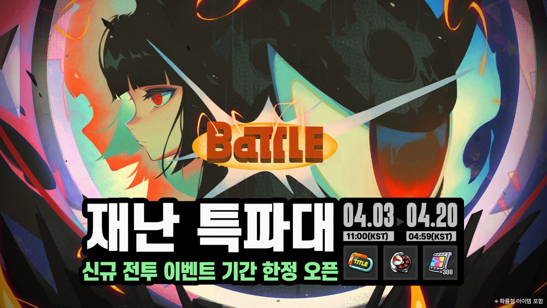 젠레스 존 제로 재난 특파대 이벤트 전체 보상 목록 UI