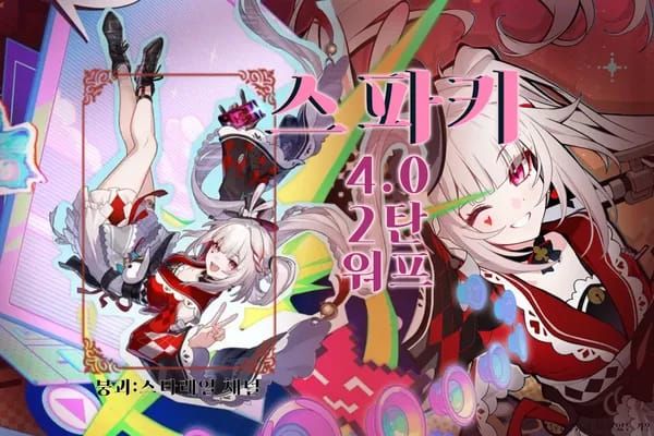 붕괴 스타레일 워프 배너 상세 기록 화면