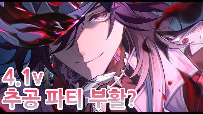 붕괴 스타레일 애쉬베일 최적 추공 팀 구성 가이드