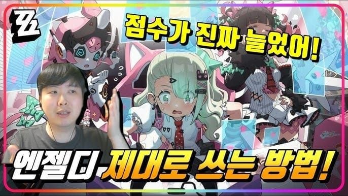 젠레스 존 제로 AOD 풀 시너지 파티 조합 가이드