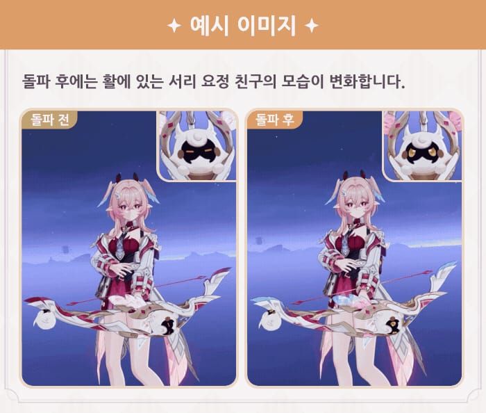 원신 골든 프로스트바운드 오스 활 장비 이미지