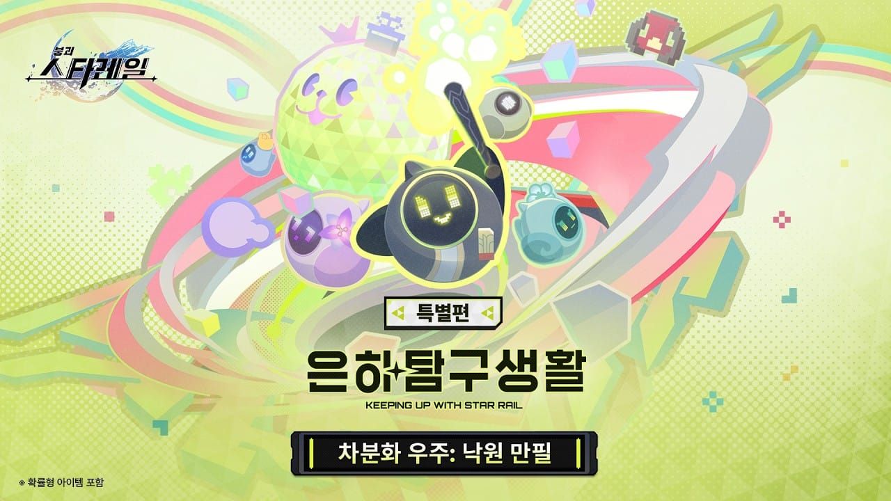 붕괴 스타레일 낙원 만필 보스전 스크린샷 환락 축복 적용