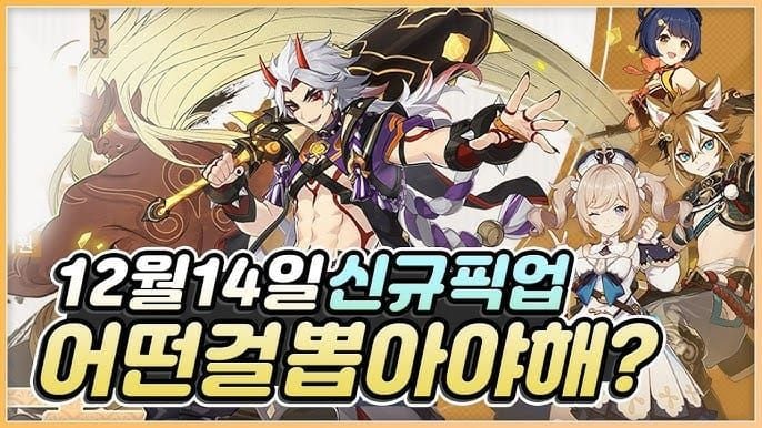 원신 이토 고로 바위팀 로테이션 스크린샷