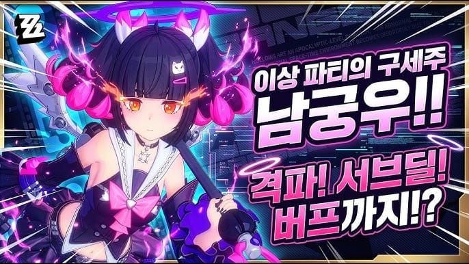 젠레스 존 제로 남궁우 돌파 단계 비교 AOD 성능 차트