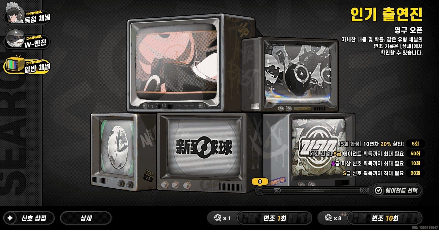 젠레스 존 제로 뽑기 인터페이스 피티 상태 50/50 보장 화면