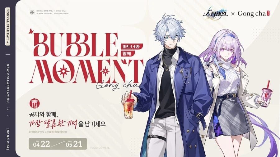 붕괴 스타레일 공차 콜라보 인게임 이벤트 인터페이스