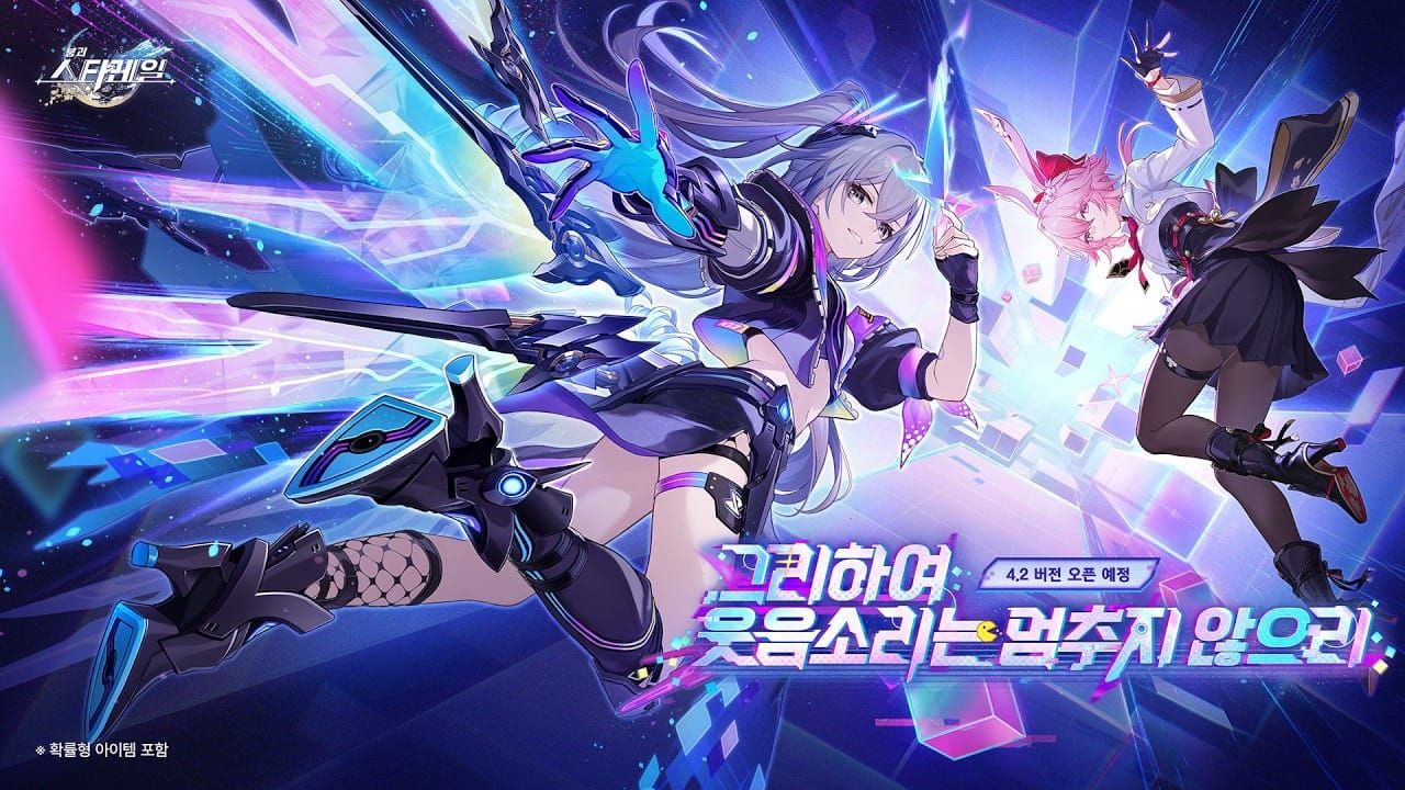 붕괴 스타레일 2026 3주년 완전 가이드: 공차 콜라보·환락 퍼레이드 독점 보상 & 참여 방법 총정리