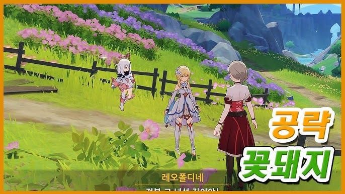 원신 꽃돼지 월드임무 경로 및 장애물 가이드