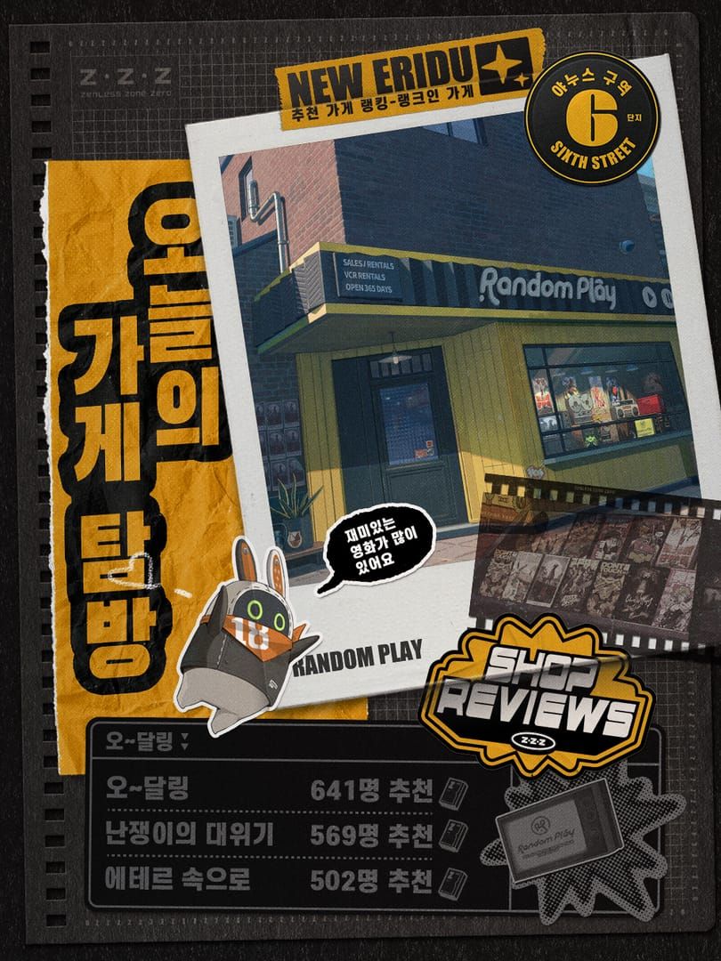 젠레스 존 제로 비디오 가게 작업실 페어리 노트북 스크린샷