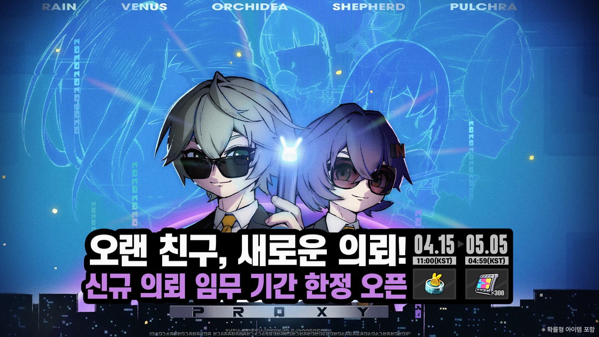 젠레스 존 제로 2.7 오랜 친구 의뢰 이벤트 보상 인터페이스