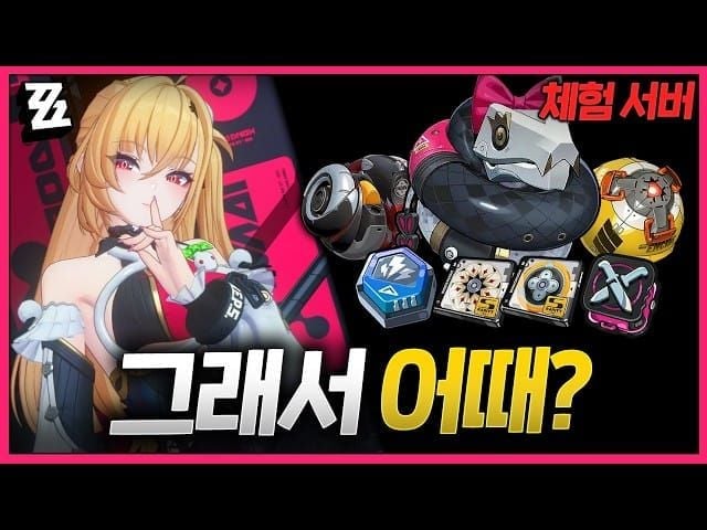 젠레스 존 제로 시시아 전용 W-엔진 아이템 이미지