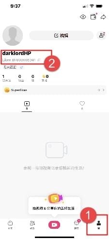 Likee app screenshot showing User ID location in profile settings