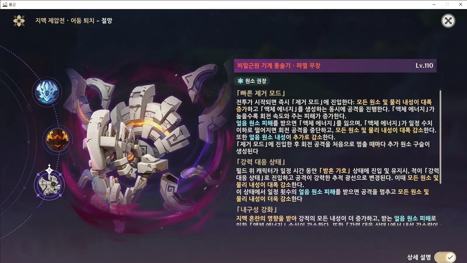 원신 6.5 제압전 무과금 36성 완벽 가이드: 3팀 공략 & 팁 (2026.4)