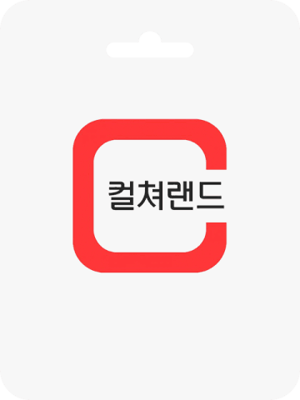 충전하는 방법 Culture Cash (KR)