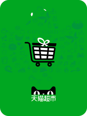 how to recharge Tmall Supermarket e-Gift Card (CN)