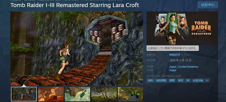 "Tomb Raider: I-III Remastered Edition" received special praise on Steam