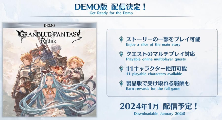 "Granblue Fantasy: Relink" will hold a pre-release live broadcast on January 11