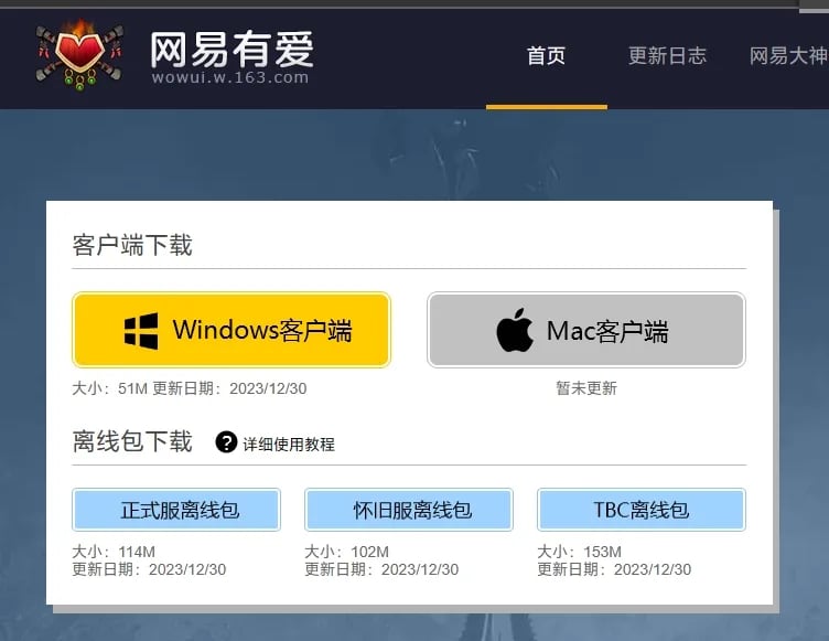 NetEase has new trends? The "World of Warcraft" plug-in is updated again after a year.