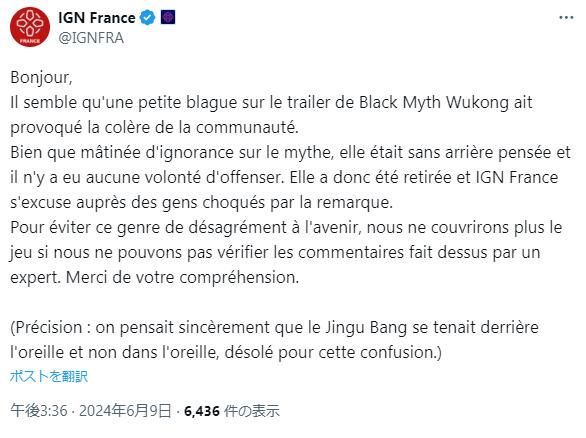 IGN France memohon maaf dan memadam komen yang tidak sesuai pada "Mitos Hitam: Wukong"