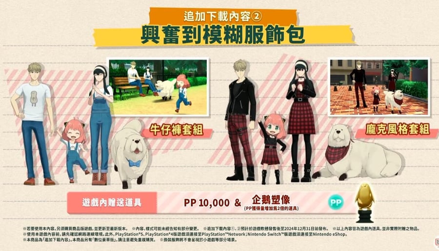 "Spy House: Diary Wars" versi Tiongkok akan dirilis pada 27 Juni