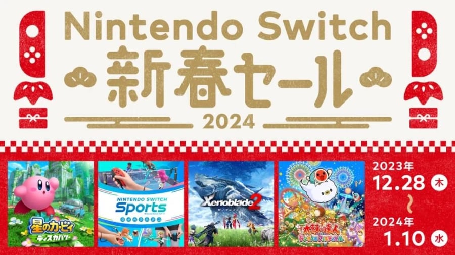 «Новогодняя распродажа» в Nintendo JP Store откроется 28 декабря