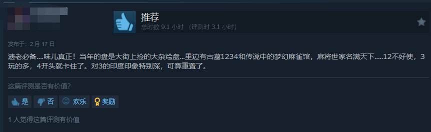 《古墓奇兵：I-III重置版》Steam上獲特別好評