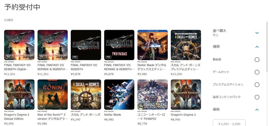 Pemain di seluruh dunia memiliki hati yang "berminyak", dan "Star Blade" telah menjadi game pre-order yang populer di banyak tempat