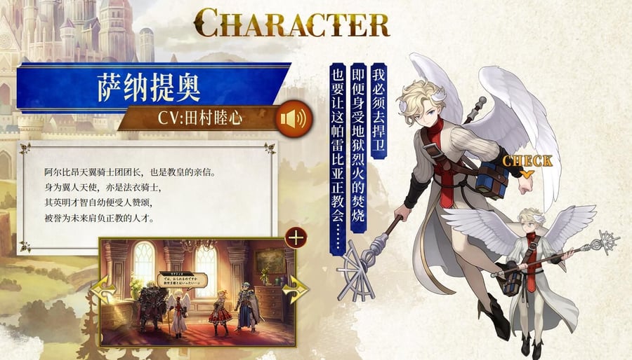 Introduction of new characters in "King of Holy Beasts", the content of the game is the largest among Vanilla Club's works