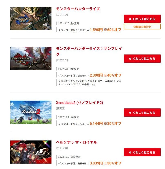 Nintendo JP Store “New Year’s Sale” will open on December 28