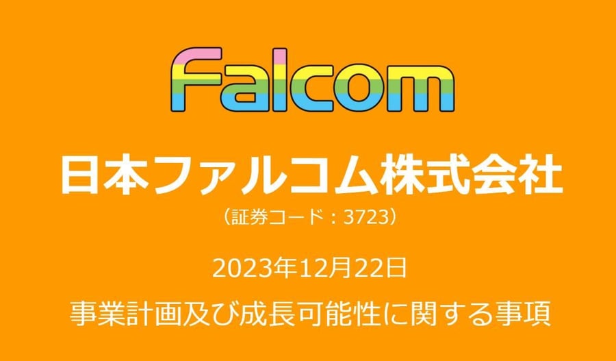 List of Falcom’s many unpublished projects under development