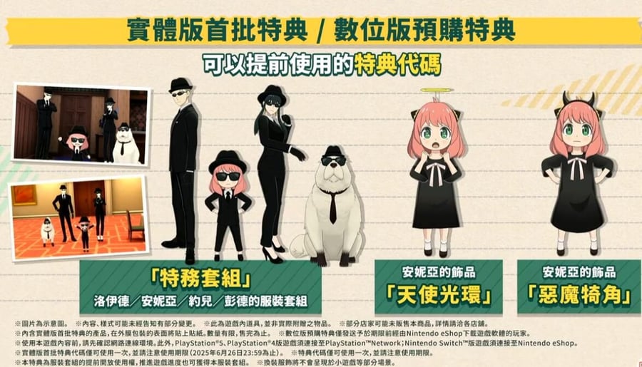 "Spy House: Diary Wars" versi Tiongkok akan dirilis pada 27 Juni