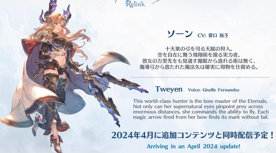 "Alchemist yang Menciptakan Dunia" Pengenalan Karakter Baru "Cali Ostro" di "Granblue Fantasy: Relink"