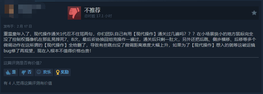 《古墓奇兵：I-III重置版》Steam上獲特別好評